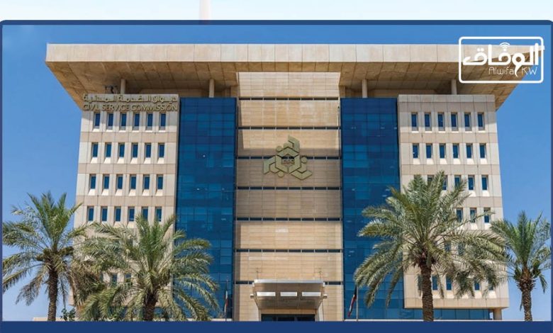 ديوان الخدمة المدنية - جريدة الوفاق الالكترونية