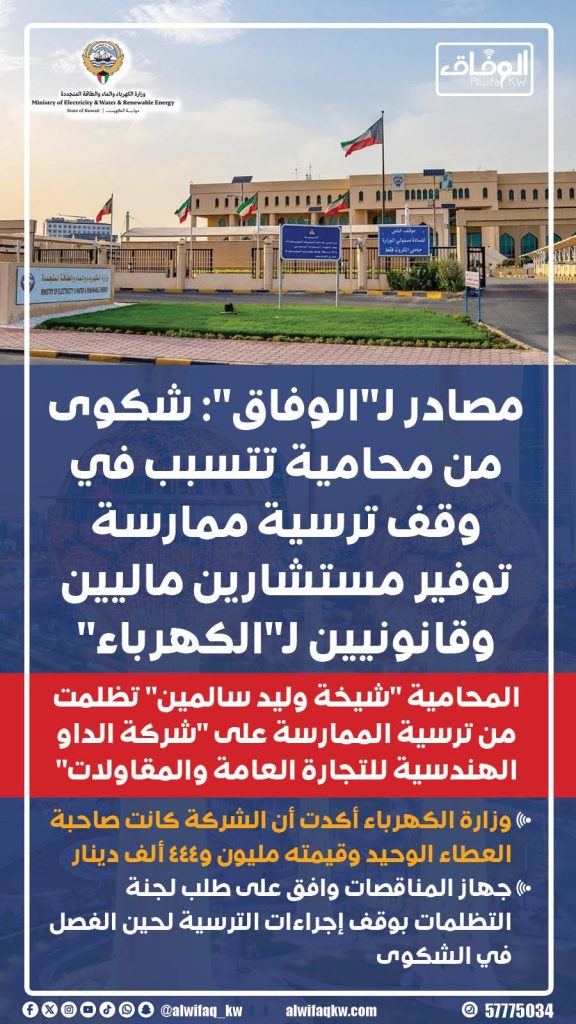 f0edd20e-d308-4259-b4b8-d9ccc7b49383 - جريدة الوفاق الالكترونية