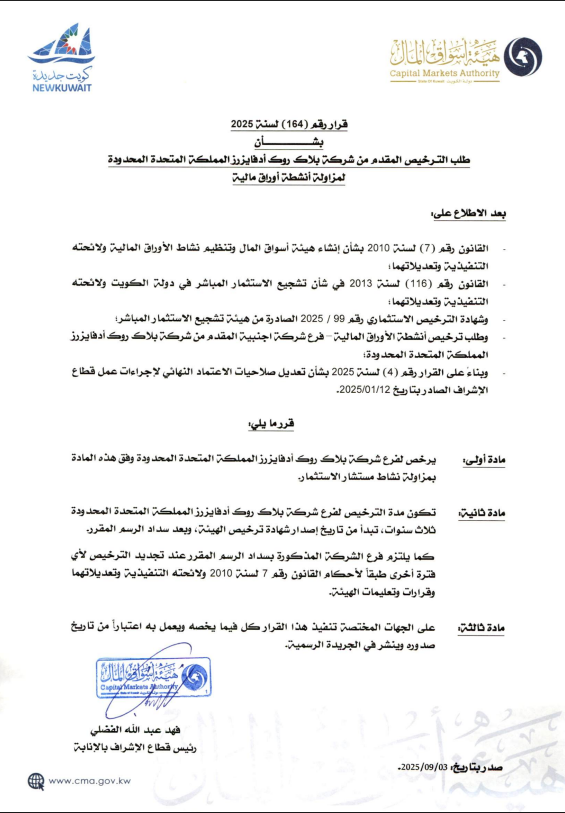 لقطة شاشة 2025-09-03 204706 - جريدة الوفاق الالكترونية