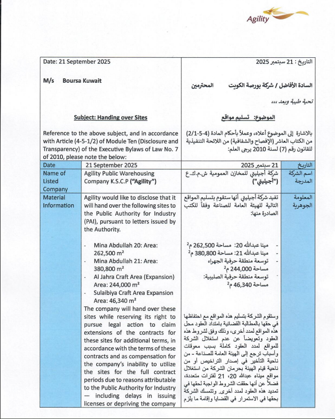 لقطة شاشة 2025-09-22 003424 - جريدة الوفاق الالكترونية