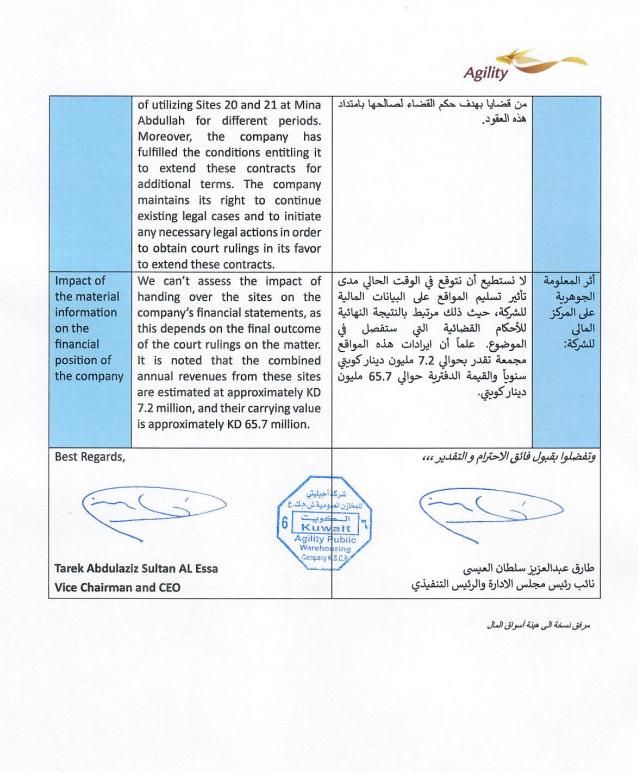لقطة شاشة 2025-09-22 003452 - جريدة الوفاق الالكترونية
