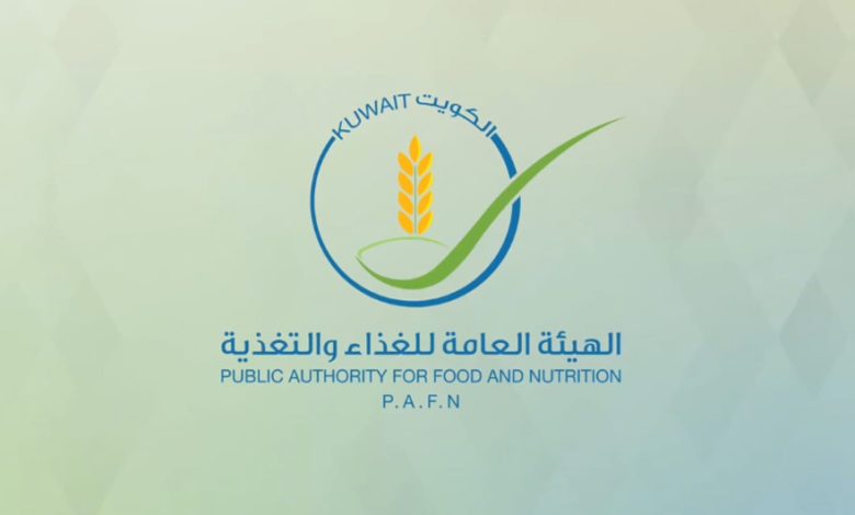 هيئة-الغذاء - جريدة الوفاق الالكترونية