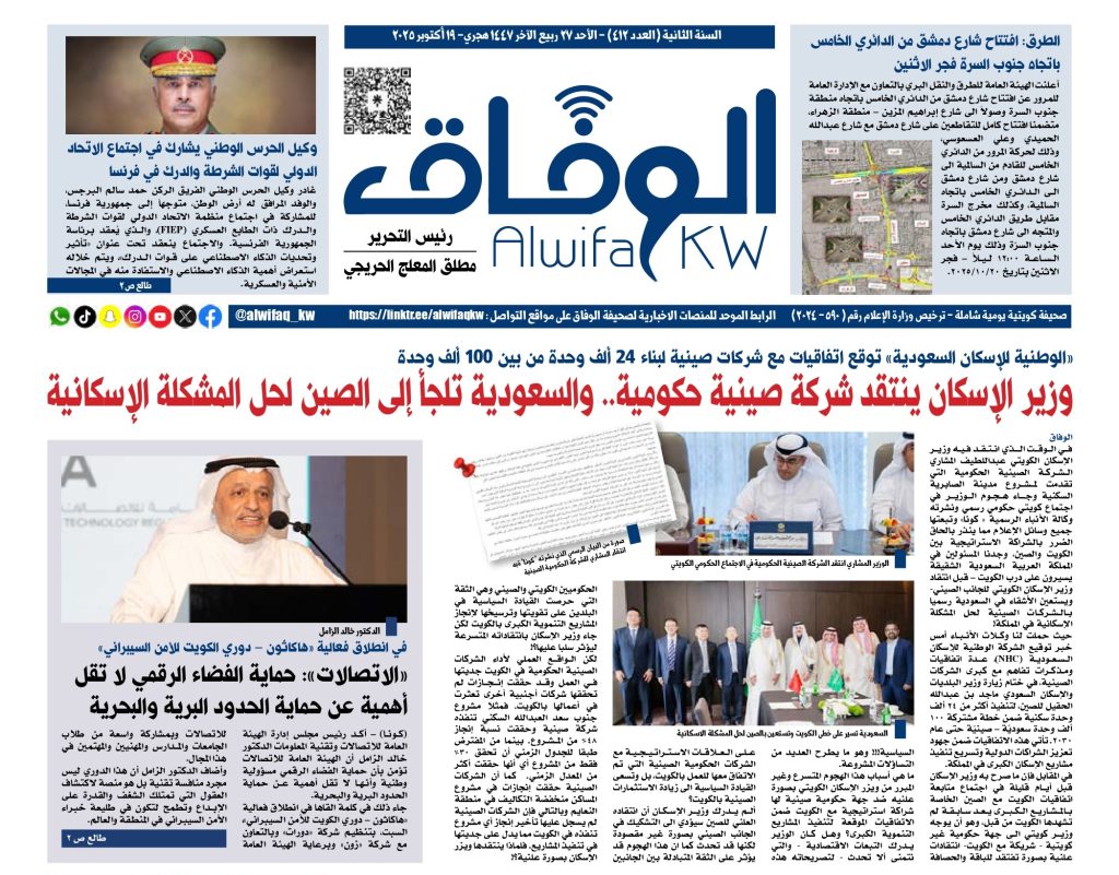111 - جريدة الوفاق الالكترونية