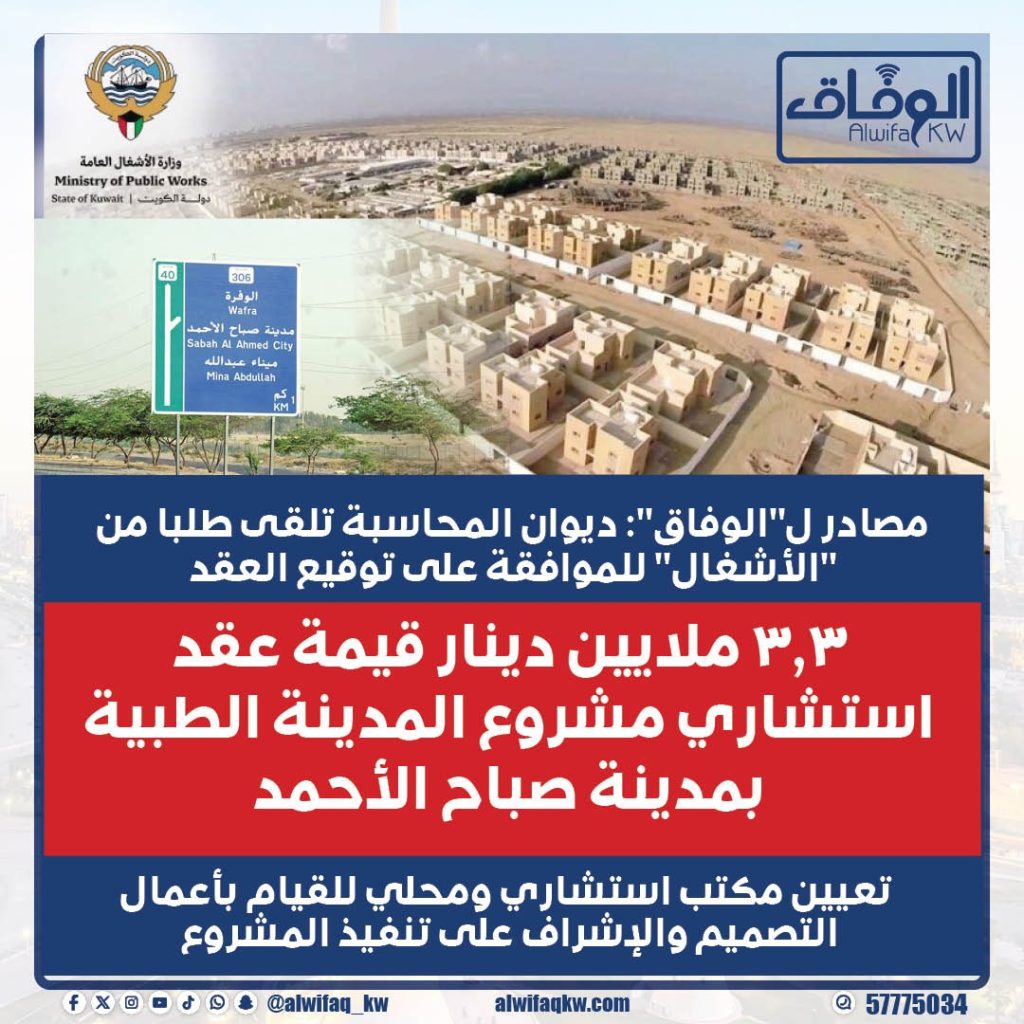 59771344-6607-4636-b4b0-7686b3770f87 - جريدة الوفاق الالكترونية