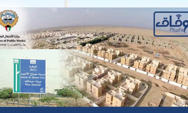 59771344-6607-4636-b4b0-7686b3770f87 - جريدة الوفاق الالكترونية
