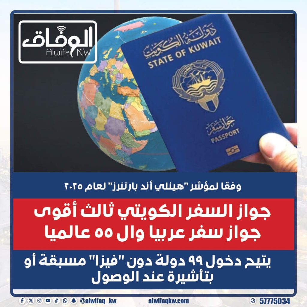 5d983c75-a4b2-4a81-99ed-0fc8e14030ce - جريدة الوفاق الالكترونية