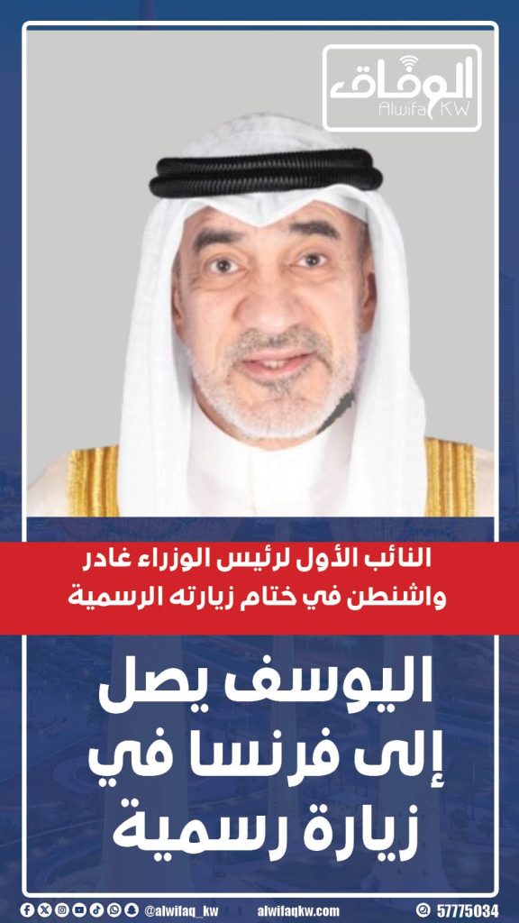 844e39db-c609-45e9-85f5-a213e82c4f5c - جريدة الوفاق الالكترونية