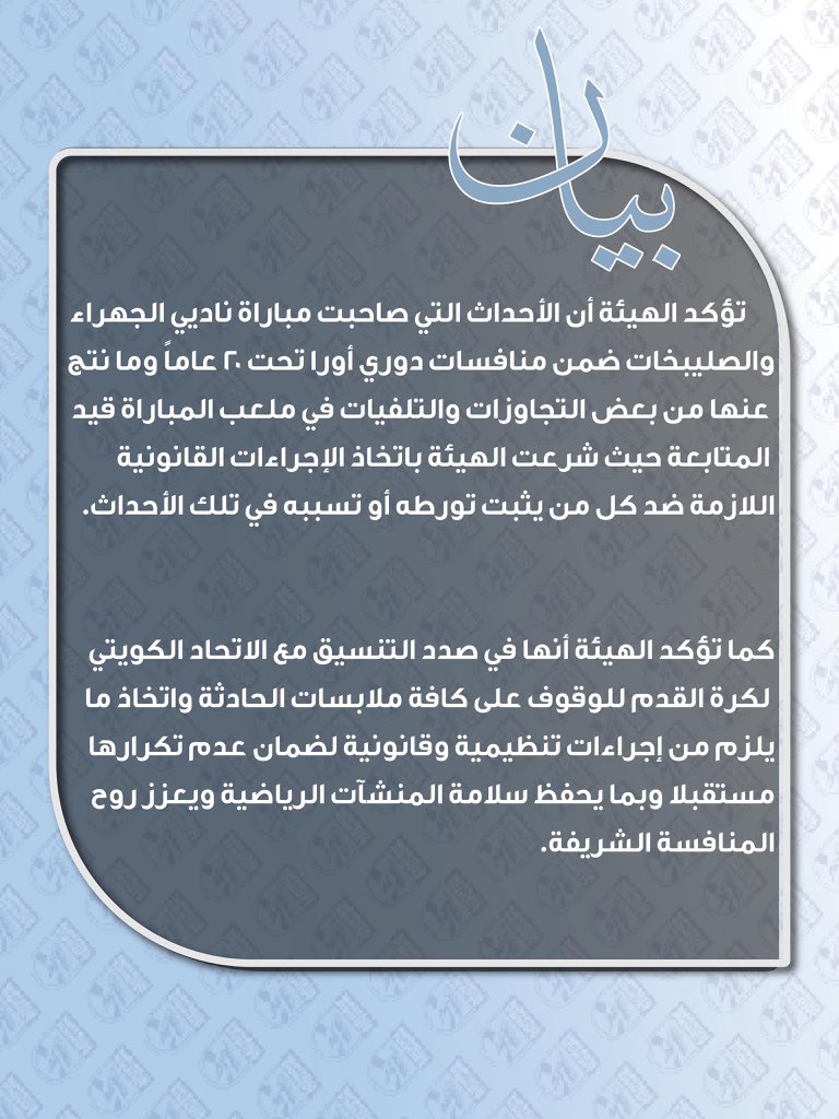 G2R-gQFXkAAMY9h - جريدة الوفاق الالكترونية