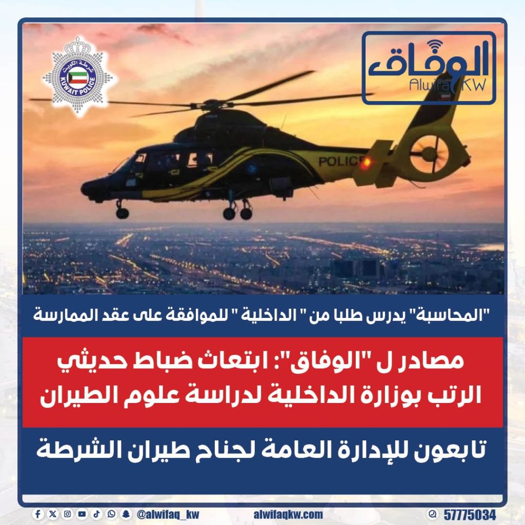 WhatsApp Image 2025-10-13 at 112035 AM - جريدة الوفاق الالكترونية