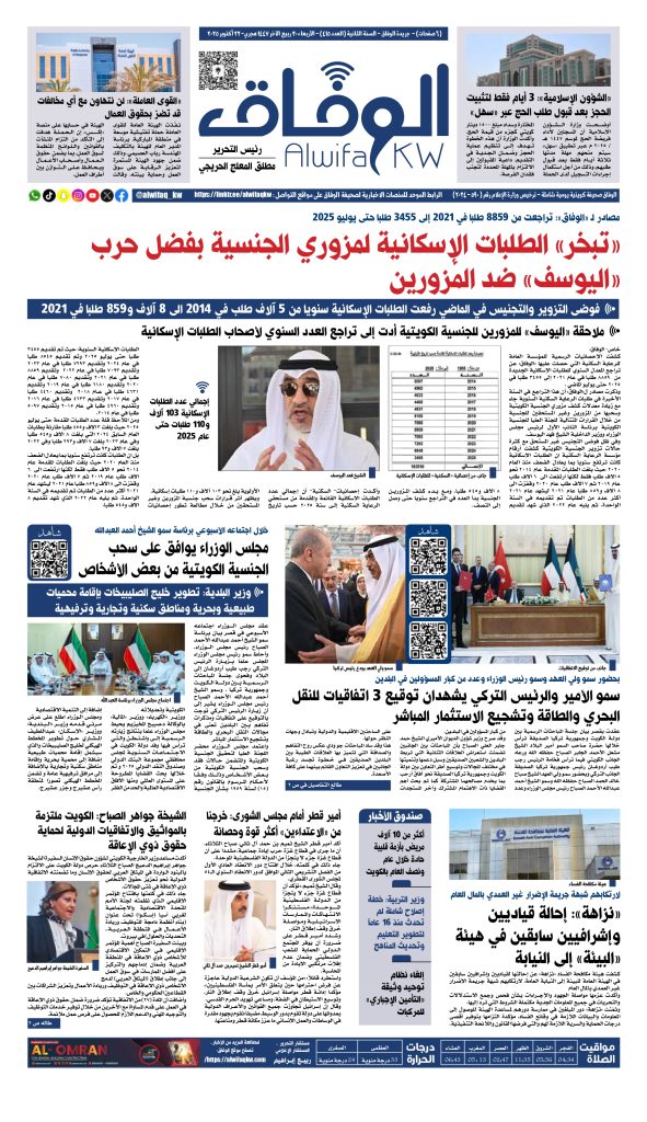 al-wifaq 415_page-0001 - جريدة الوفاق الالكترونية