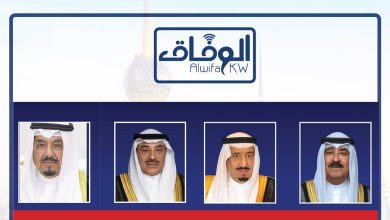 c707344b-09e9-4699-946b-b6d0cbf92f45 - جريدة الوفاق الالكترونية