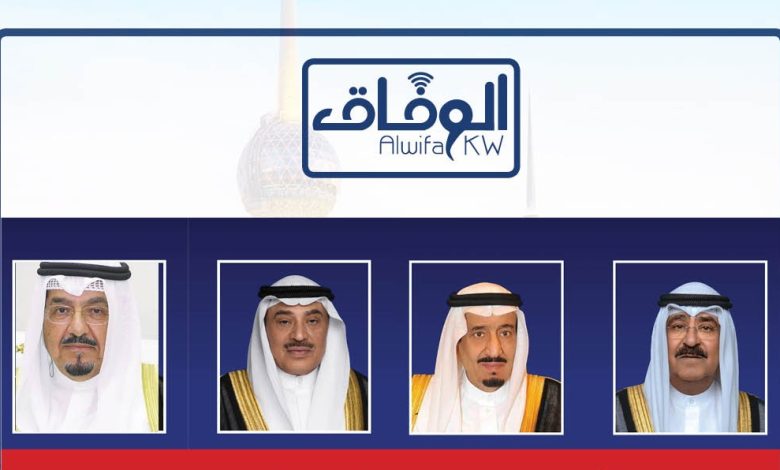 c707344b-09e9-4699-946b-b6d0cbf92f45 - جريدة الوفاق الالكترونية