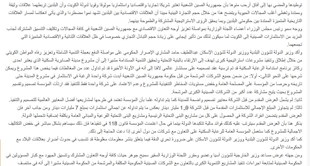 e890cdae-97c0-4063-8850-3bbb4633e999 - جريدة الوفاق الالكترونية