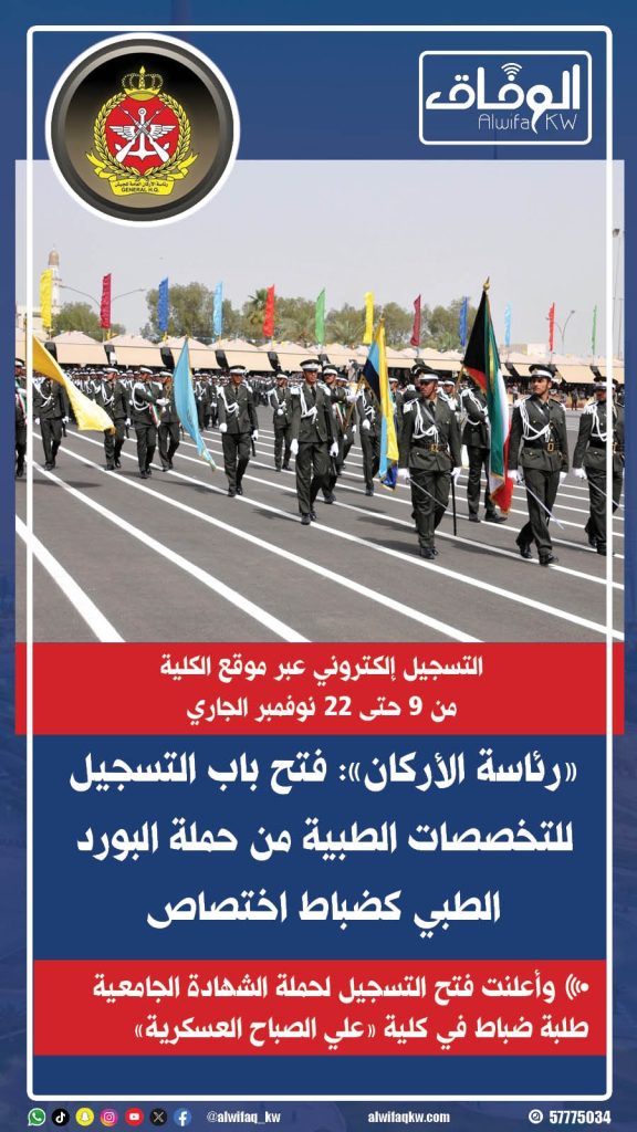 09035d98-c7e0-4e91-9d1f-a828b492fcce - جريدة الوفاق الالكترونية