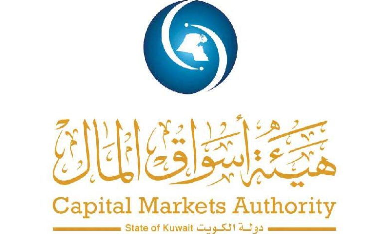 هيئة أسواق المال الكويتية - جريدة الوفاق الالكترونية هيئة أسواق المال الكويتية