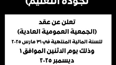 3c9ed1b9-01f1-4af3-a84d-d5f90ff7d618 - جريدة الوفاق الالكترونية