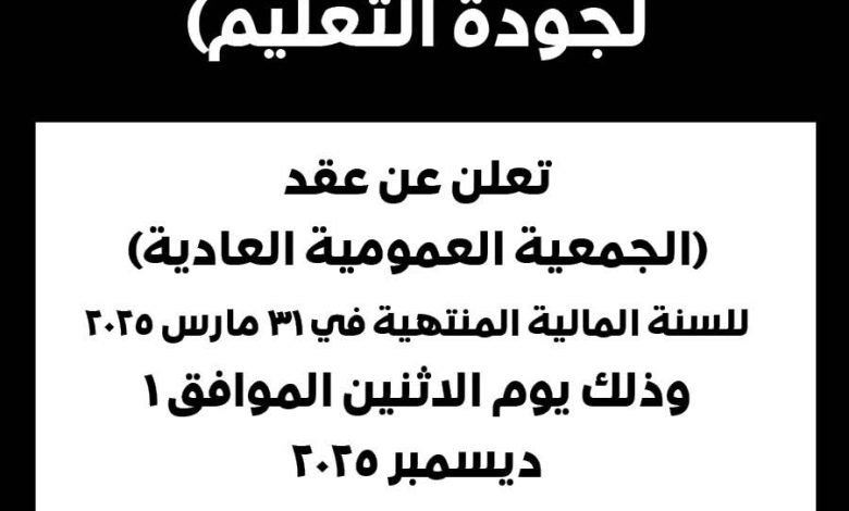 3c9ed1b9-01f1-4af3-a84d-d5f90ff7d618 - جريدة الوفاق الالكترونية