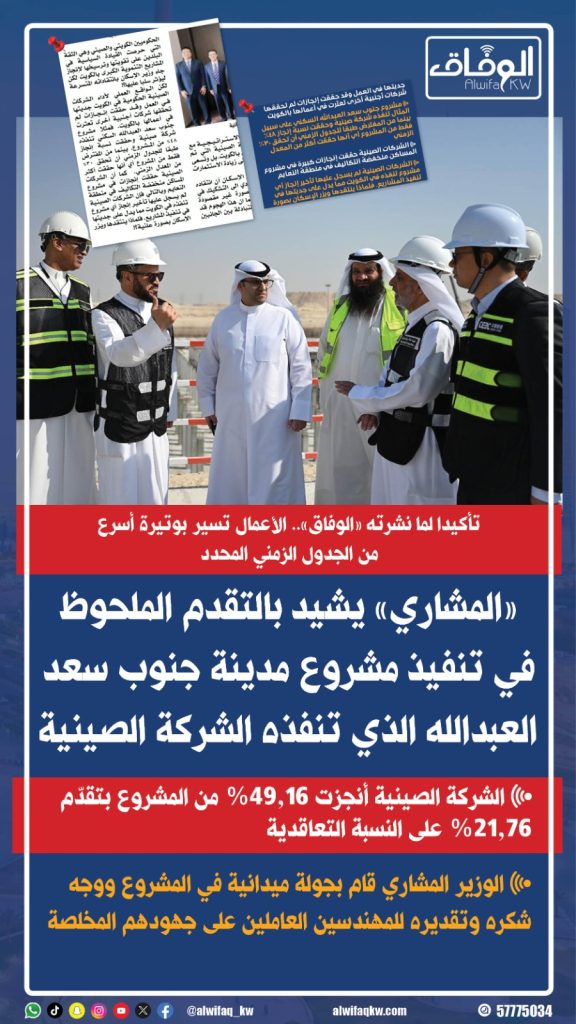 3fec0048-d209-406a-9400-9a6fc56a7000 - جريدة الوفاق الالكترونية