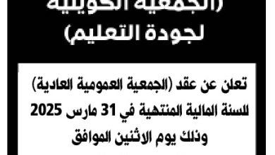 41811df8-69ca-4acc-b9ce-3cf79763aab1 - جريدة الوفاق الالكترونية