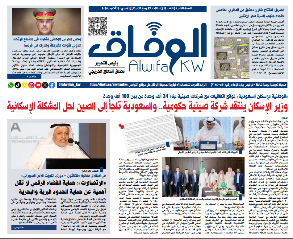 4444 - جريدة الوفاق الالكترونية