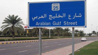 91406 - جريدة الوفاق الالكترونية