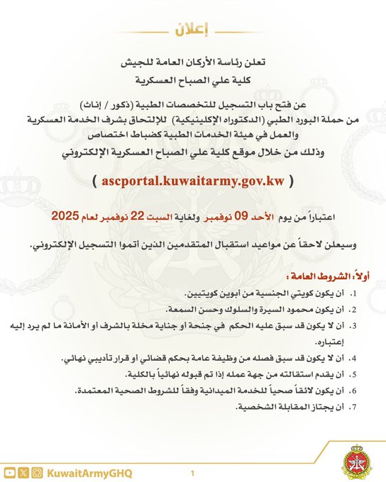 G5Ek6jxXcAAzCoy - جريدة الوفاق الالكترونية