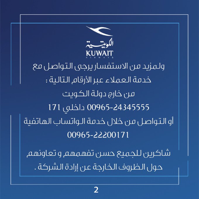 G5TjW9eWkAAR7tx - جريدة الوفاق الالكترونية