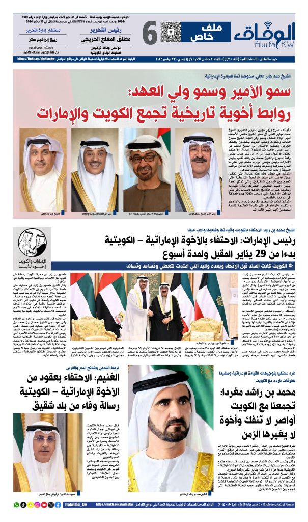 al-wifaq 442_page-0006 - جريدة الوفاق الالكترونية