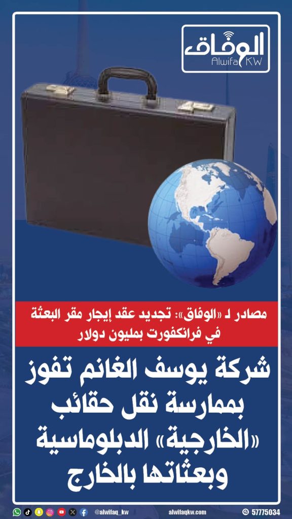 c9d5008c-2599-4c7d-bac4-dfb40487927d - جريدة الوفاق الالكترونية