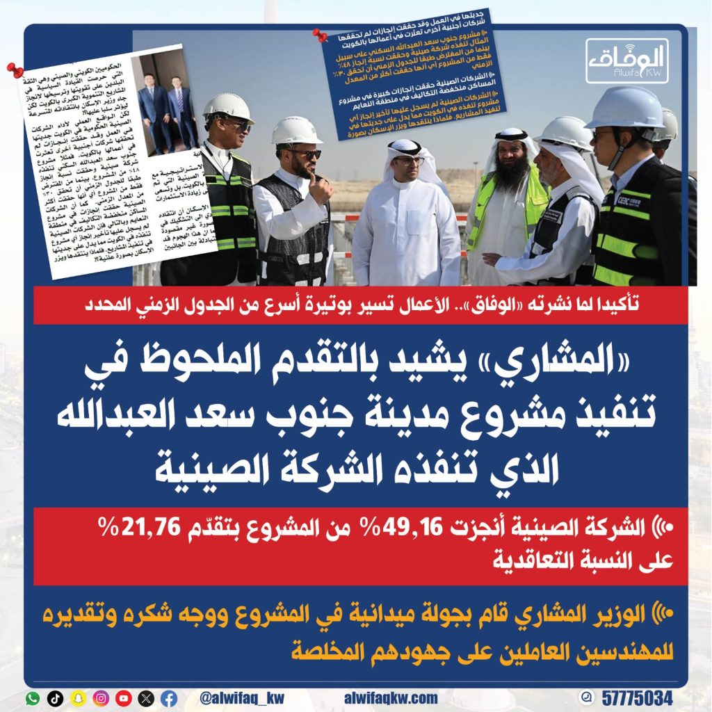 da88ae7a-e301-449f-86ee-36db0053d4e5 - جريدة الوفاق الالكترونية