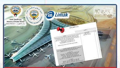 ee2437f7-3239-432a-9beb-9d8d6a3b4214 - جريدة الوفاق الالكترونية