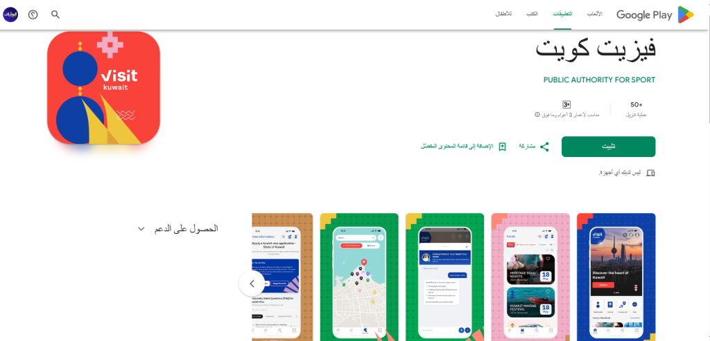 visit kw - جريدة الوفاق الالكترونية