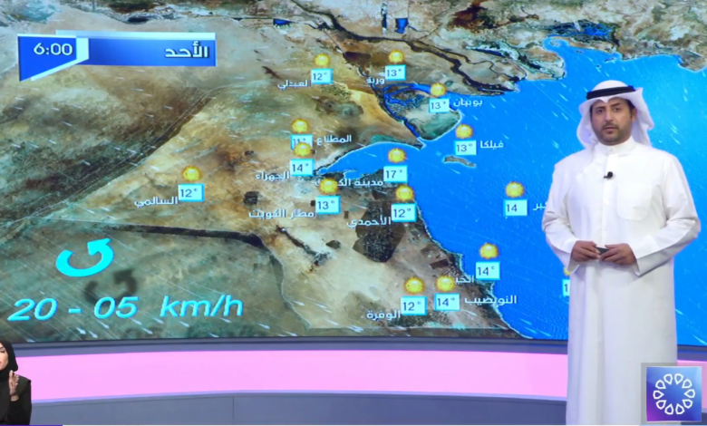 الأرصاد الجوية - جريدة الوفاق الالكترونية