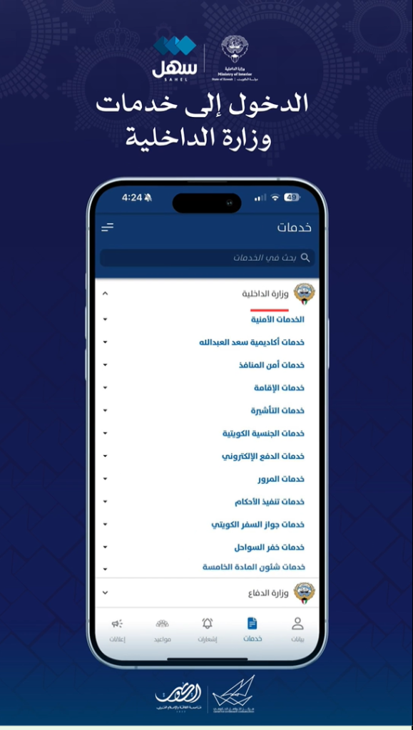 لقطة شاشة 2025-11-18 205251 - جريدة الوفاق الالكترونية