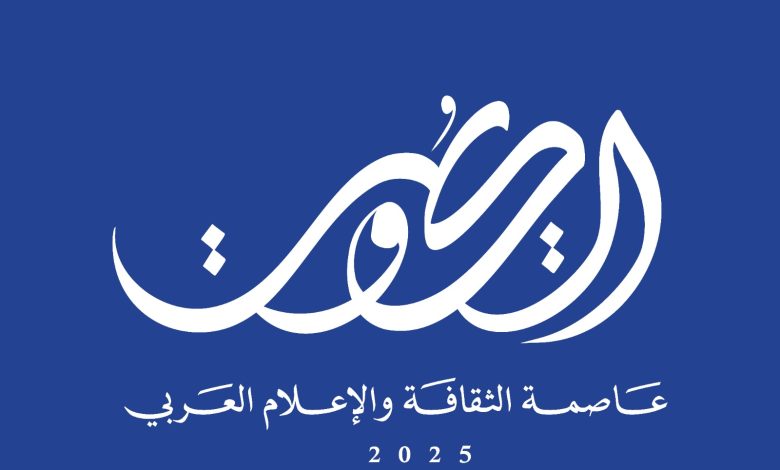 الكويت عاصمة الثقافة والإعلام العربي لعام 2025