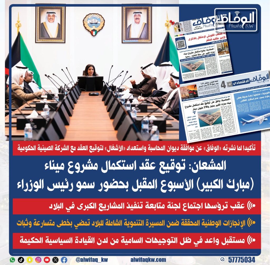 123456 - جريدة الوفاق الالكترونية