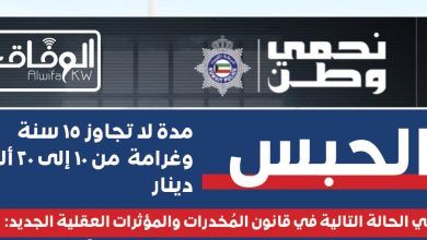 16173c97-cb56-4def-81d1-8f6612e9d695 - جريدة الوفاق الالكترونية