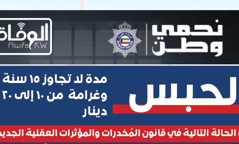 16173c97-cb56-4def-81d1-8f6612e9d695 - جريدة الوفاق الالكترونية