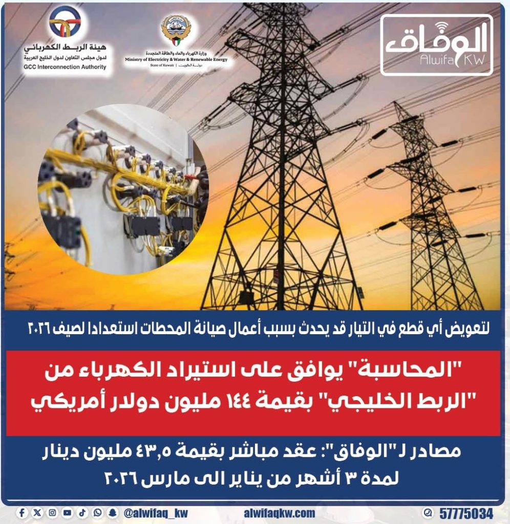 3 - جريدة الوفاق الالكترونية