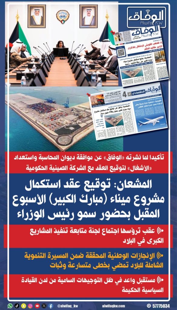 321 - جريدة الوفاق الالكترونية