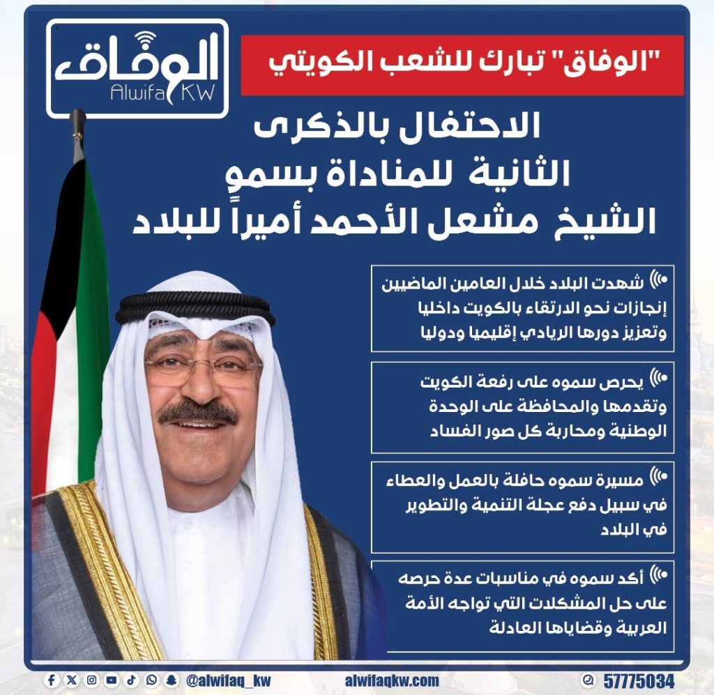 33 - جريدة الوفاق الالكترونية