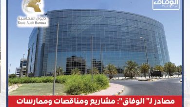 79993b33-59f2-4fb0-9296-737545c53d62 - جريدة الوفاق الالكترونية