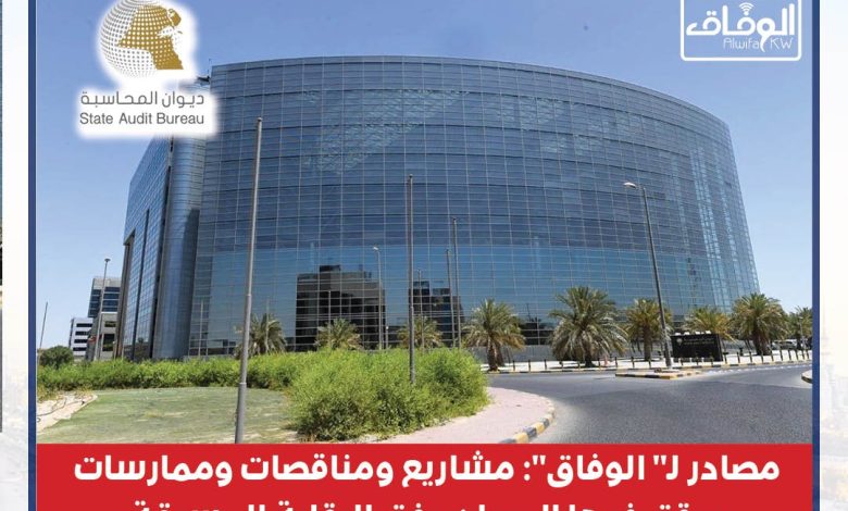 79993b33-59f2-4fb0-9296-737545c53d62 - جريدة الوفاق الالكترونية