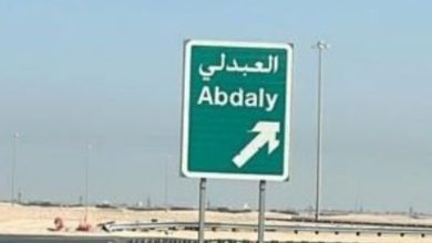 GRVloW9agAAGEg_ - جريدة الوفاق الالكترونية