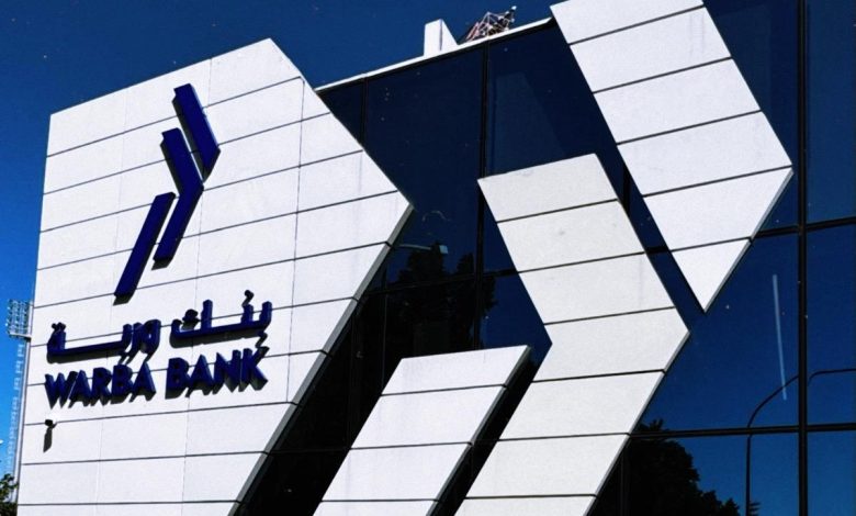 بنك وربة - جريدة الوفاق الالكترونية