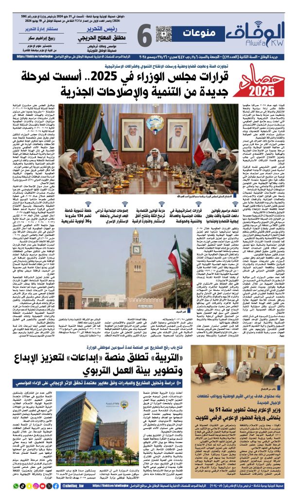 قرارات مجلس الوزراء في 2025.. أسست لمرحلة جديدة من التنمية والإصلاحات الجذرية