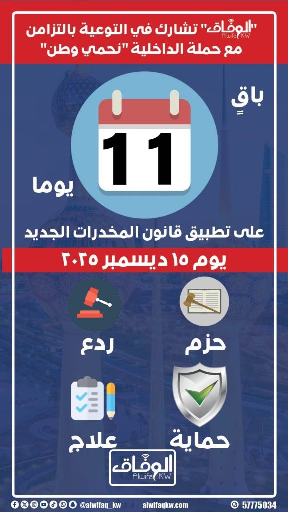 bd2a40d7-be04-4350-9a0f-c8b628cd1e48 - جريدة الوفاق الالكترونية