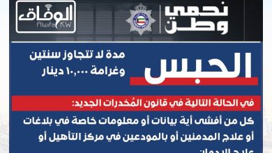 d3af76d4-5845-4f0a-8d95-3f6e4f8a71e6 - جريدة الوفاق الالكترونية