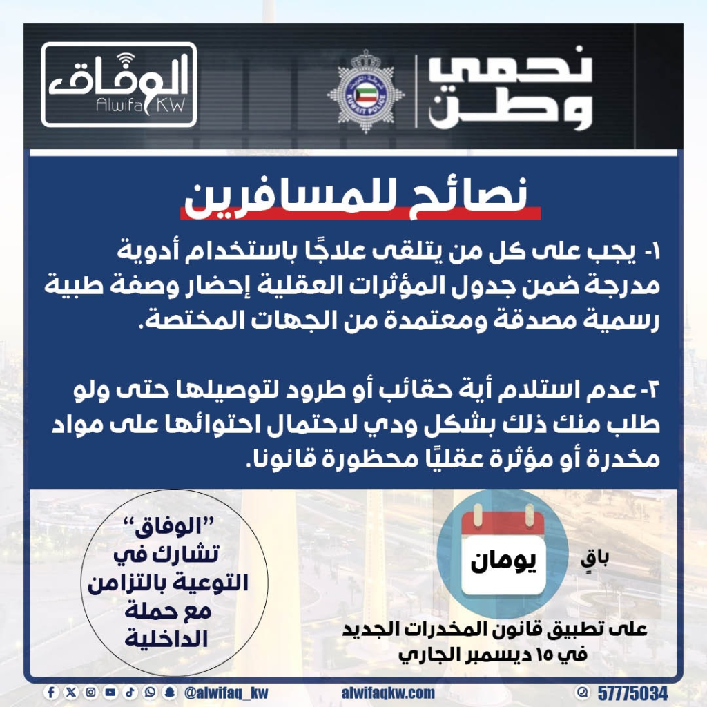 image - جريدة الوفاق الالكترونية