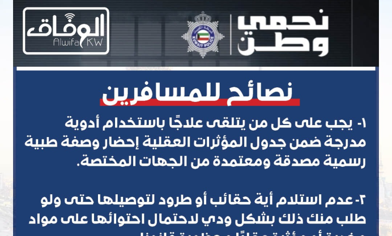 image - جريدة الوفاق الالكترونية